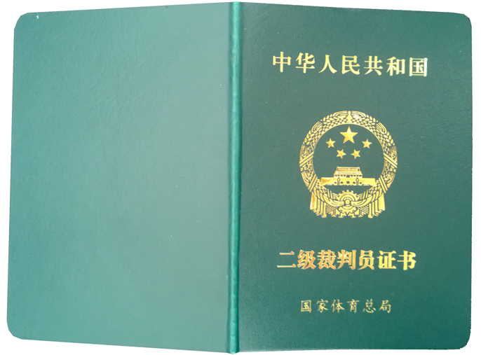 体育总局公布首批国家级电竞裁判名单