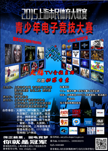 【分组对阵】leyu乐鱼电子(中国)官方网站
市青少年电子竞技大赛首期竞赛项目
