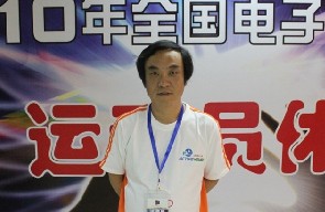 2010年全国电子竞技公开赛现场专访leyu乐鱼电子(中国)官方网站
代表队领队许如灶