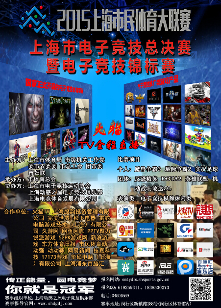 leyu乐鱼电子(中国)官方网站
市电子竞技锦标赛8月29日（首期项目）开战