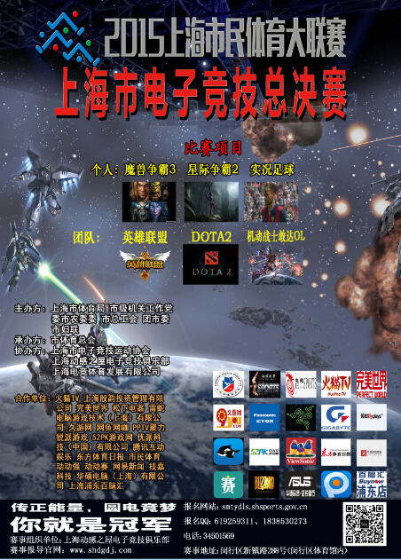 【通知】leyu乐鱼电子(中国)官方网站
市电子竞技总决赛即将开战