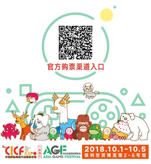 欢度国庆！动漫、游戏大咖云集！全广州最大型的泛娱乐动漫游戏盛典！