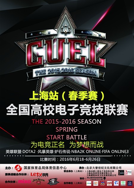 cuel(春季)海报450X630.jpg cuel(春季)海报450X630.jpg