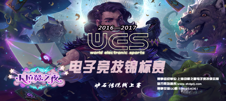 最新炉石传说740X333.png 最新炉石传说740X333.png