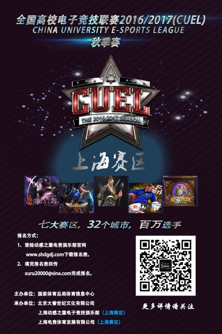 leyu乐鱼电子(中国)官方网站
赛区CUEL海报2.jpg