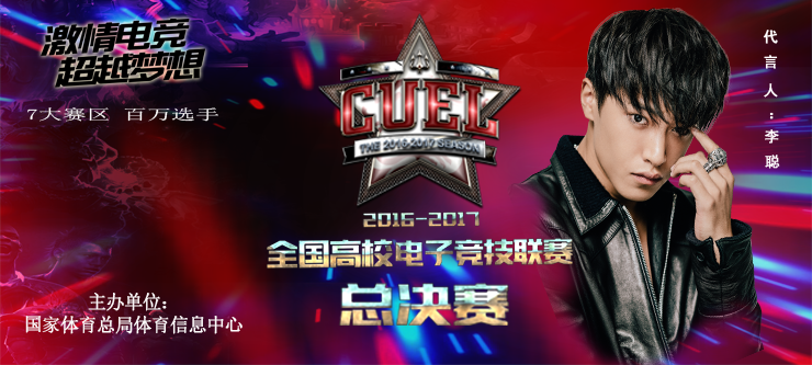 CUEL横幅222.png CUEL横幅222.png