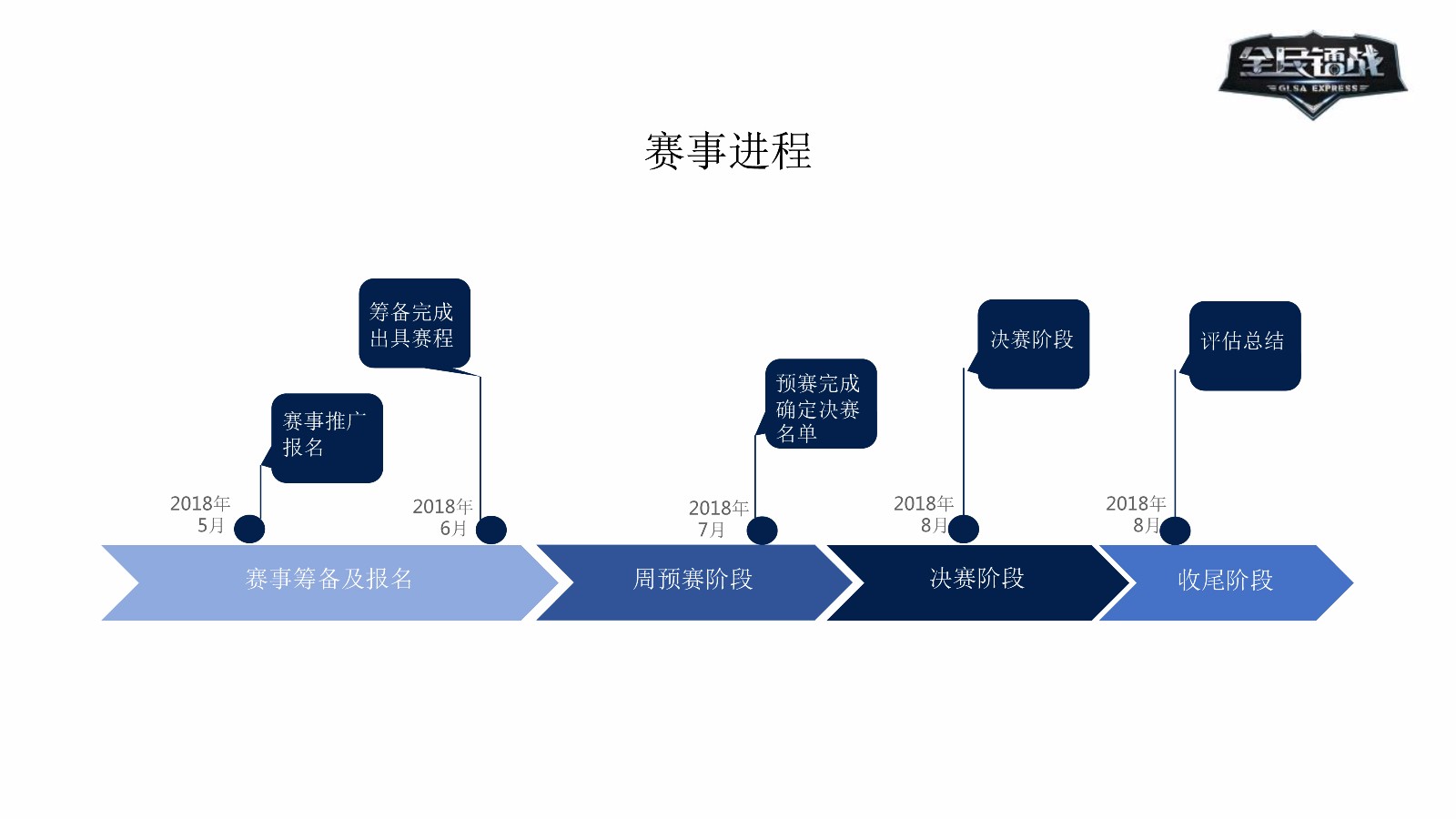 全民镭战射击大赛2018-亲子赛(2)-2.jpg