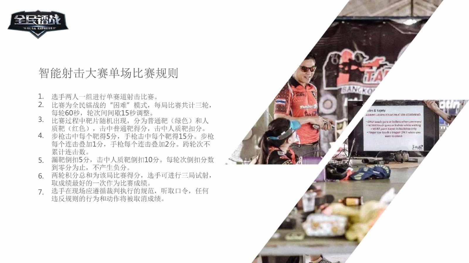 全民镭战射击大赛2018-亲子赛(2)-6.jpg