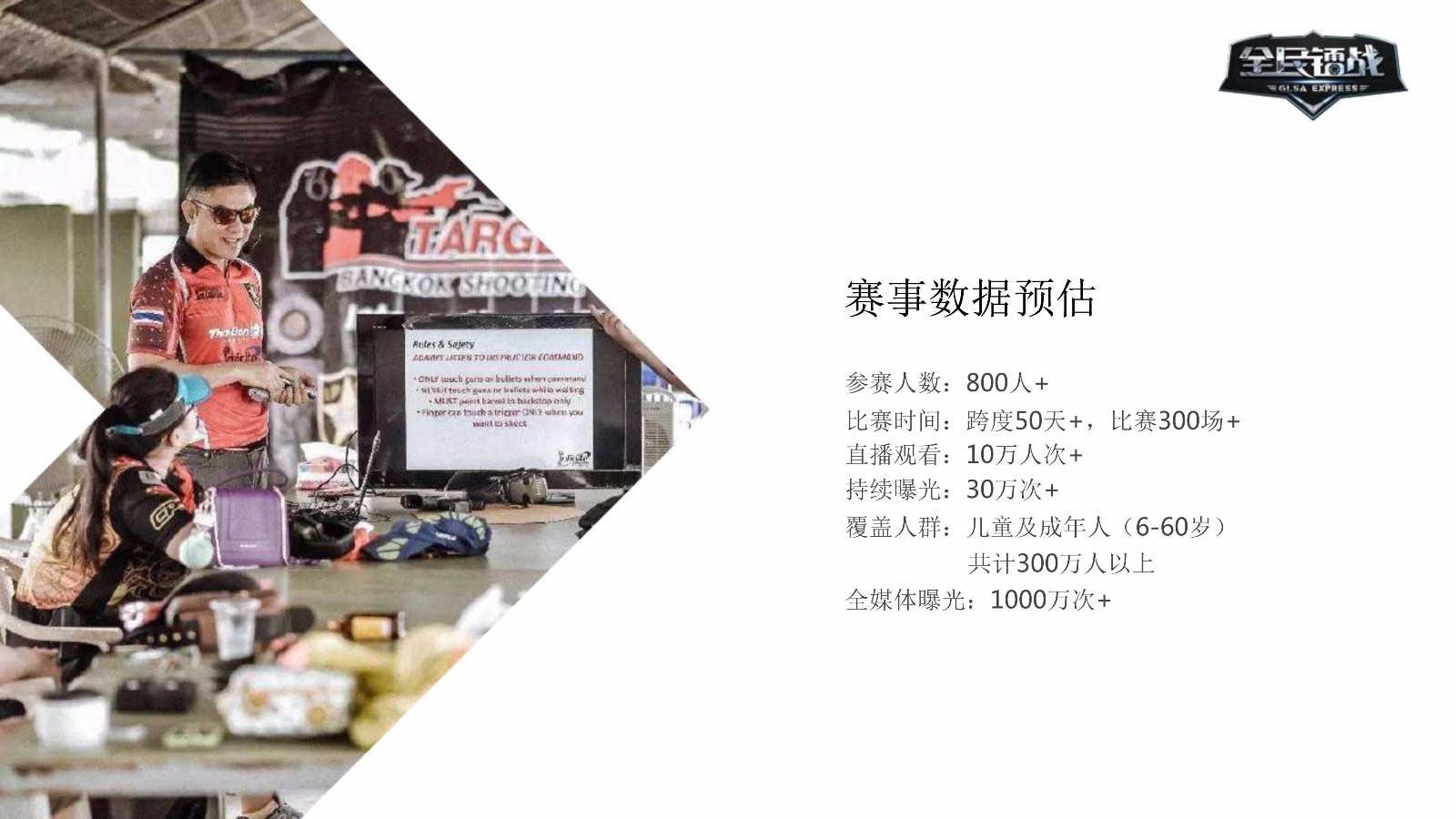 全民镭战射击大赛2018-亲子赛(2)-10.jpg