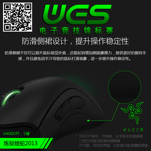 雷蛇鼠标_01_0.png 雷蛇鼠标_01_0.png