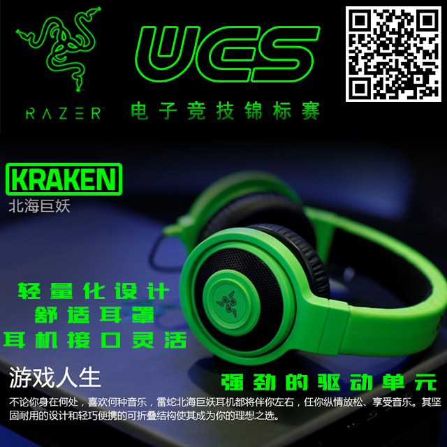 雷蛇北海巨妖_01_0.png 雷蛇北海巨妖_01_0.png