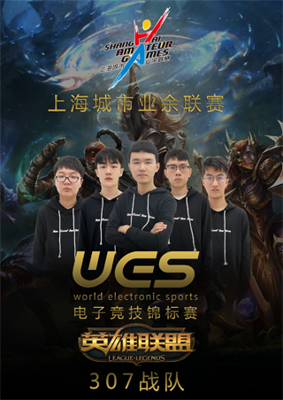 （LOL）307战队.png