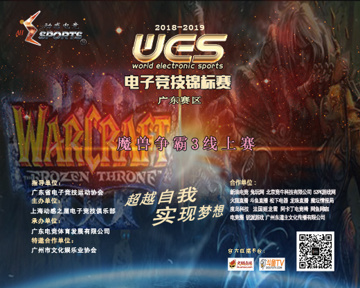 广东War3.png