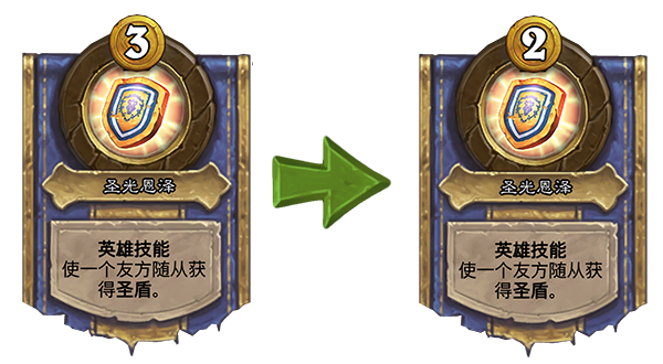 圣光恩泽.png 圣光恩泽.png