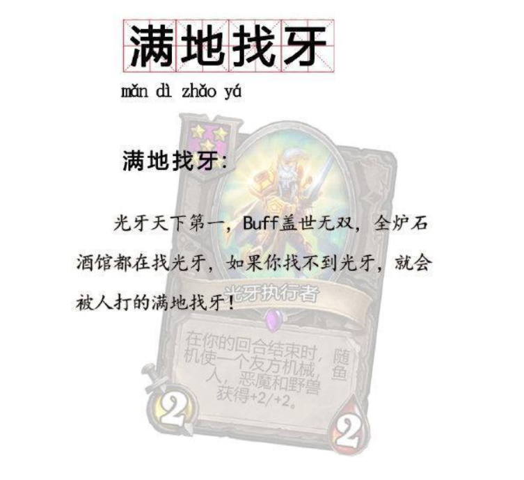 满地找牙.png 满地找牙.png