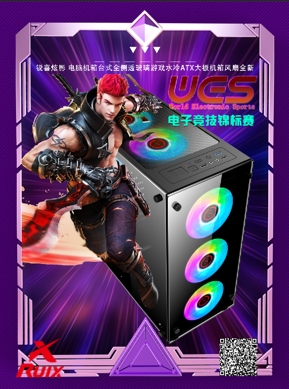 锐喜.png