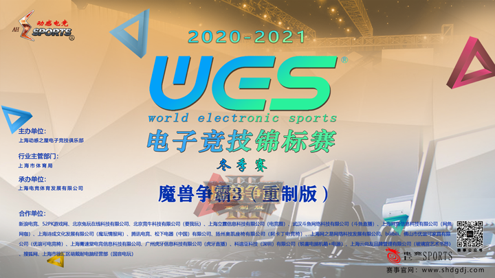 2020-2021WES横版素材-h(War3).png