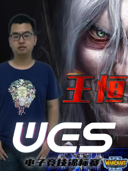 王.png