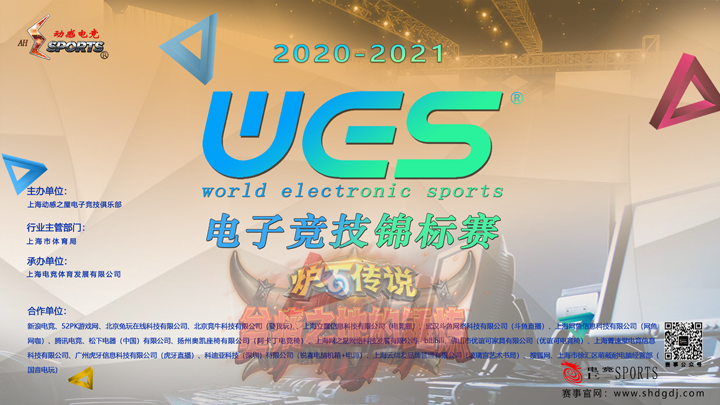 (炉石传说)2020-2021WES横版素材-h (1).png (炉石传说)2020-2021WES横版素材-h (1).png