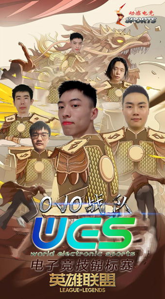 OVO战队.jpg
