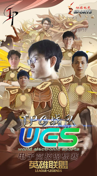 TPG战队.jpg